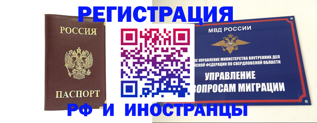 временная регистрация госуслуги в Рудне