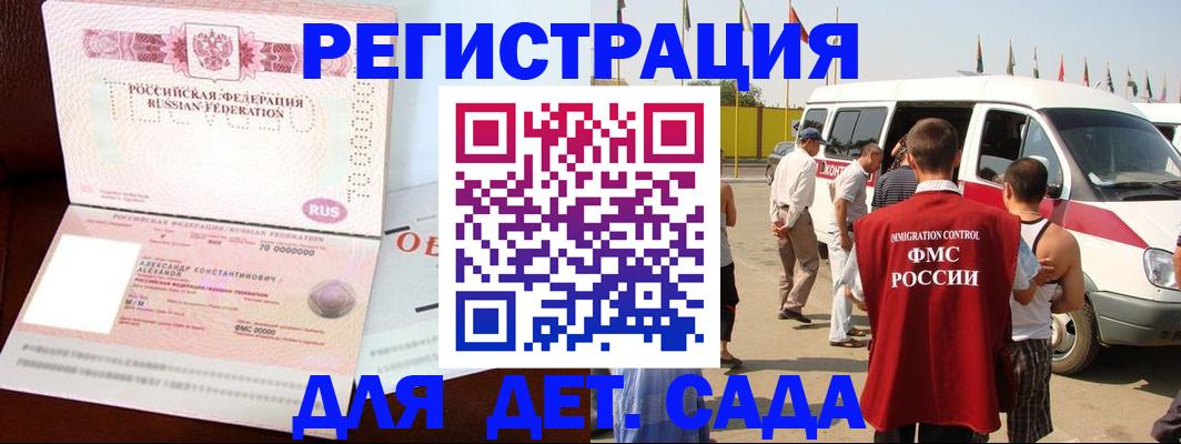 временная регистрация госуслуги в Рудне