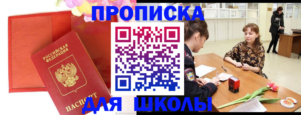 временная регистрация гарантия в Рудне