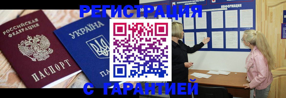 где прописаться в Рудне